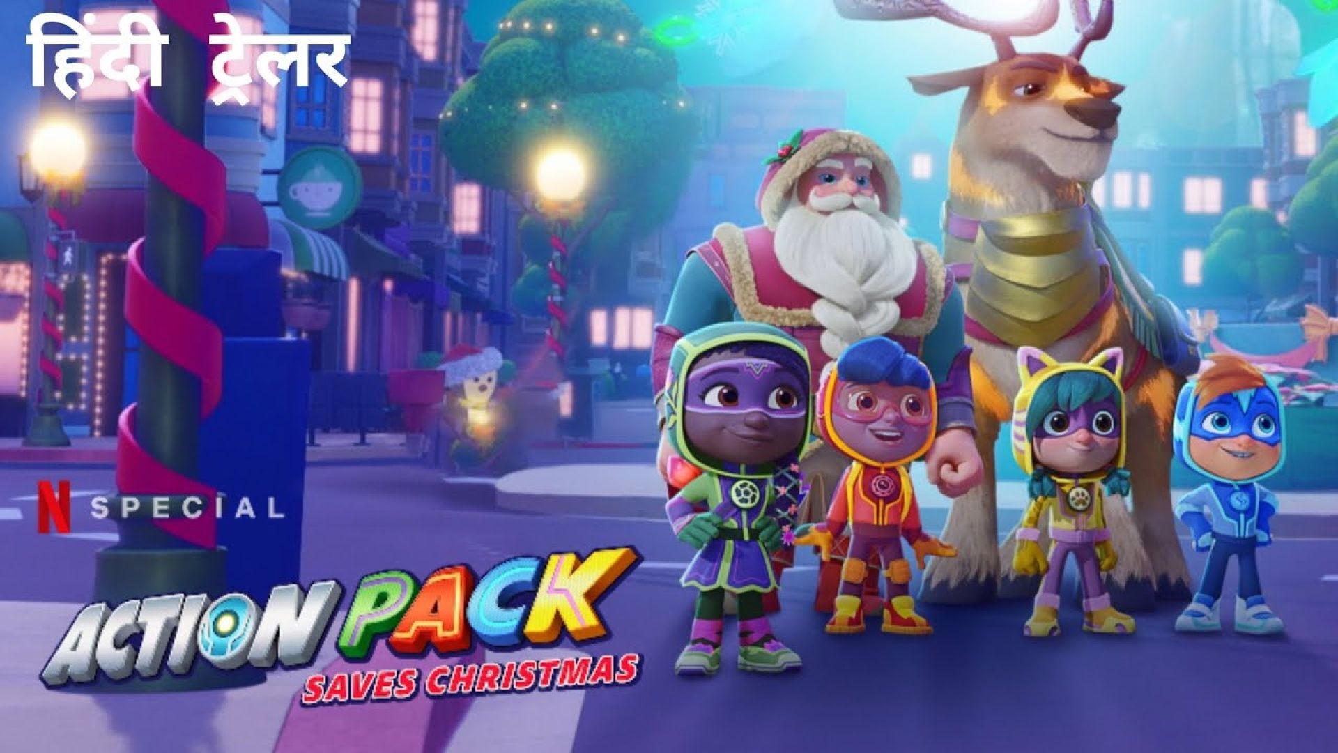 The Action Pack Saves Christmas