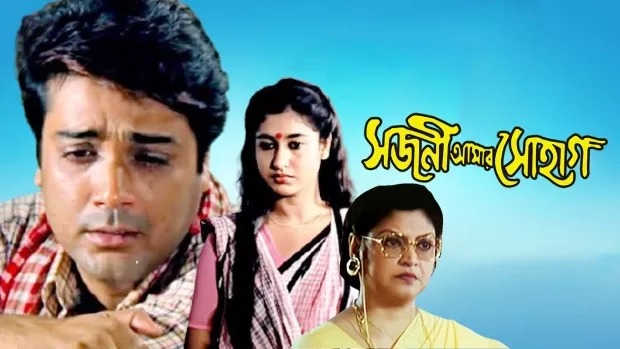 Sajoni Aamar Sohag