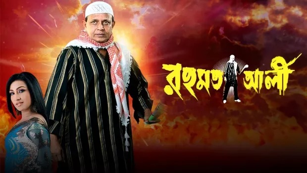 Rehmat Ali