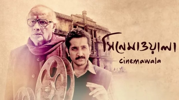 Cinemawala