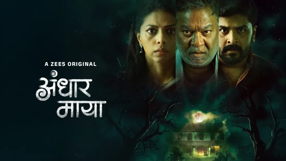 Andhar Maya